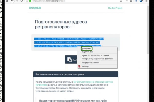 Блекспрут нет bs2web top