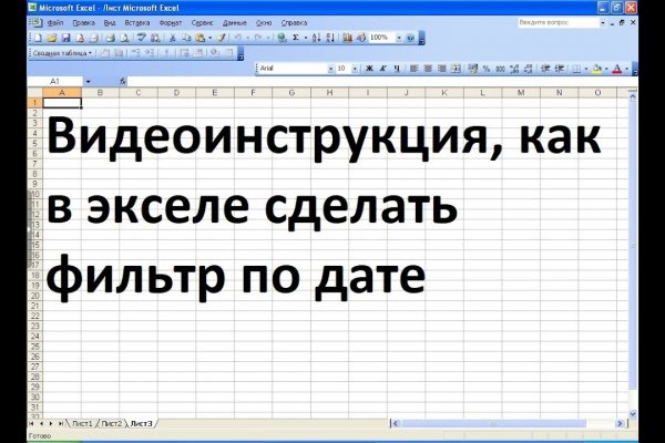 Как восстановить аккаунт блэк спрут