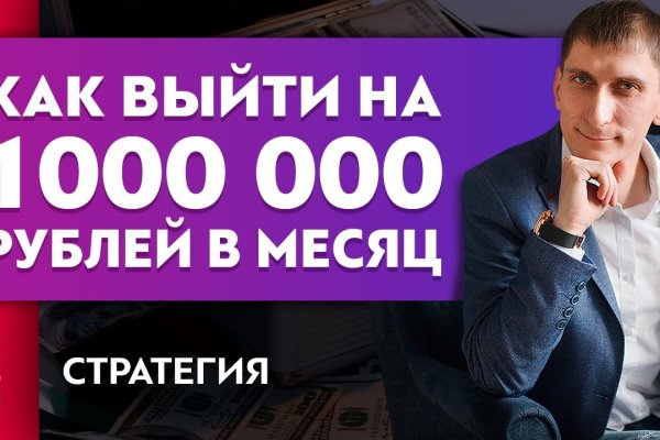 Платформа блэк спрут