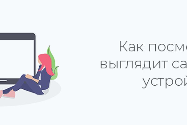 Блекспрут зеркало bs2webes net