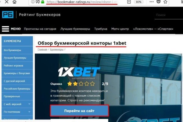 Ссылка на блекспрут bs2web top