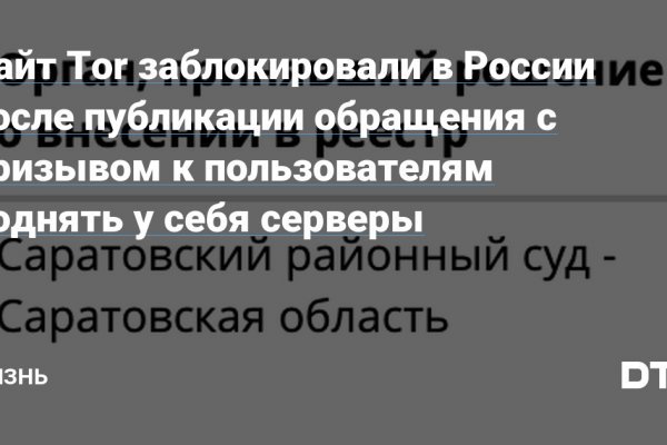 Как сменить пароль на блэк спрут