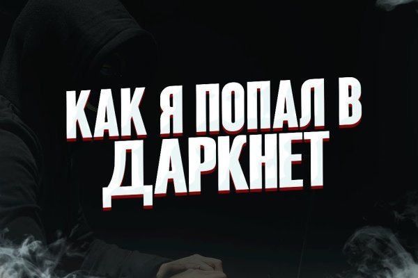 Блэк спрут закрыли