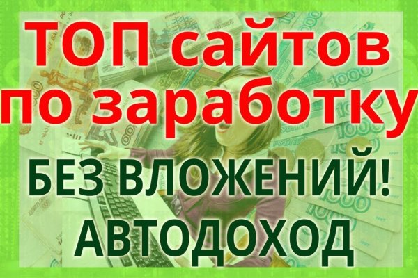 Зеркало блэкспрут bs2tor nl